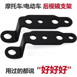 Z Shaped Motorcycle Mirror <b>Bracket</b> 8mm 10mm Screw Hole Universal Mounting Accessory For Bike Handlebar Extension - Product Image 5