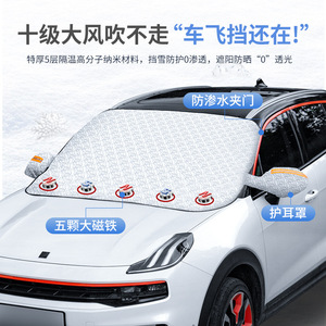 Protector de Nieve para Coche, Cubierta de Parabrisas de Aluminio, Impermeable, Protección Contra Heladas, Accesorio Exterior de Invierno, Pequeño 145x105cm, Grande - Product Image 3