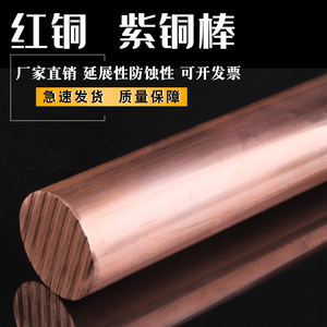 T2 Copper Rod Round Solid Pure Copper Electrode Conductive Mold Discharge Cylindrical Copper Bar Diameter Length Cutting Service - Product Image 3