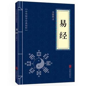 Collection essentielle de classiques chinois authentiques - Tao Te Ching, Sun Tzu's Art War, I Ching, Su Shu, <span class=keywords><strong>Grande</strong></span> École, Wang Yangming's - Product Image 5