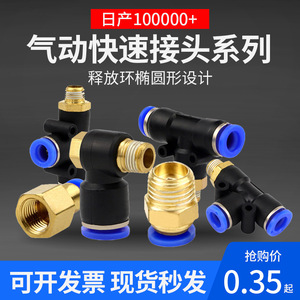 ข้อต่อเร็ว Great Virtue รุ่น Px4 M5 สำหรับท่อลม ทำจากพลาสติก สำหรับงานผลิต - Product Image 5