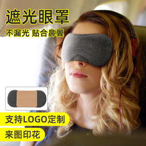 Antifaz para Dormir de Viaje, Bloquea la Luz, Personalizable con Logotipo, Color Negro - Product Image 4