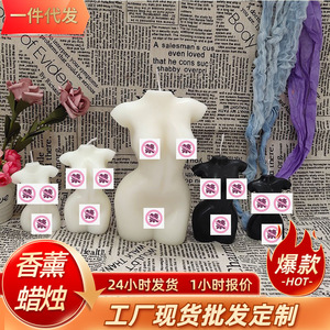 Vela Aromática con Forma de Cuerpo Humano, Cera de Soya, Pequeña 6.5x9.5cm, Grande 7.5x12cm, Blanco Lechoso, Negro, Accesorio Artístico para Fotografía - Product Image 5