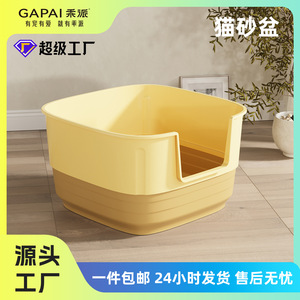 <b>Extra</b> <b>large</b> cat litter <b>box</b> and litter scoop, anti-splash, <b>extra</b> <b>large</b> open/semi-enclosed toilet, pet supplies manufacturer. - Product Image 5