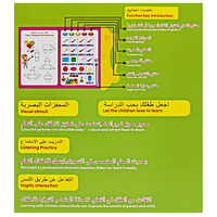 Libro de Audio Educativo en Árabe, Libro Electrónico Interactivo con Batería Alcalina AAA, Material Plástico para Niños