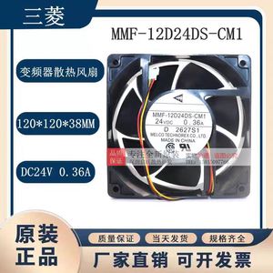Ventilateur de refroidissement à courant continu sans balais Mitsubishi MMF-12D24DS-CM1 24VDC 0.36A - Product Image 5