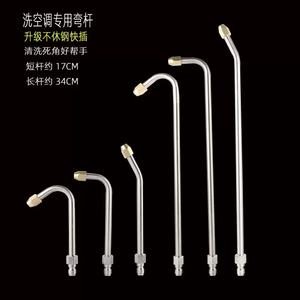 Pistolet à eau de buse de machine de nettoyage en forme de 30/90/U, <span class=keywords><strong>baguette</strong></span> d'extension de poteau de nettoyage en acier inoxydable de climatisation multi-angle - Product Image 5