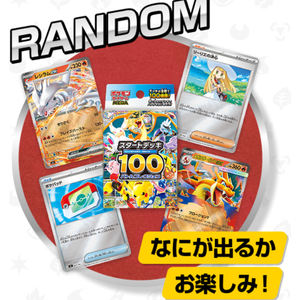 PY MEGA 100 <span class=keywords><strong>Deck</strong></span> <span class=keywords><strong>de</strong></span> départ Version japonaise authentique Cartes Pokémon Carte authentique Boîte cadeau Eif Baby <span class=keywords><strong>Base</strong></span> <span class=keywords><strong>Set</strong></span> Booster Box - Product Image 3