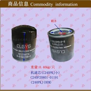 Élément de filtre à eau séparateur de carburant diesel pour moteur de camion et chariot élévateur (C240PKG) - Product Image 1