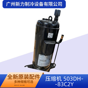 Compresseur de climatisation Hitachi 503DH-83C2Y pour remplacement et réparation - Product Image 4