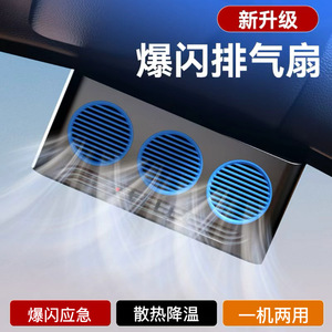 Solar Car Exhaust Fan F-819 <b>ABS</b> Air Circulation For Vehicle Interior Cooling - Product Image 3