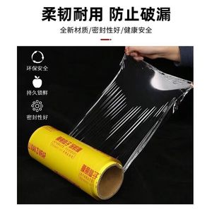 Food <b>Wrap</b> Extra Large Roll PVC Transparent For <b>Kitchen</b> Refrigerator Use - Product Image 4