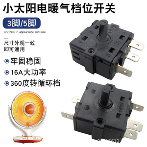 Interrupteur rotatif 3 broches 16A pour radiateur électrique à bain d'huile, accessoire de commande pour petit radiateur solaire - Product Image 2