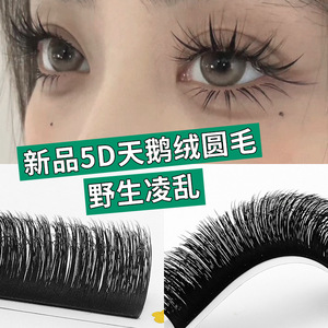 Faux cils 5D Courbe C Courbe D Bande invisible Style désordonné Cils en bande complète pour femmes Amélioration du maquillage - Product Image 5