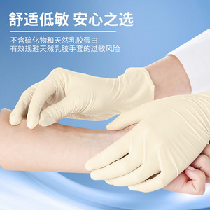 Guantes Desechables de Látex Sintético Intco Talla M 100 Unidades Sin Polvo Para la Industria de Reparación de Automóviles - Product Image 3