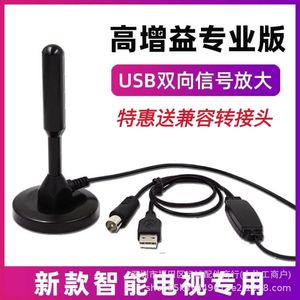 Antenne TV numérique à ondes terrestres omnidirectionnelle verticale à double amplificateur, fournie directement <span class=keywords><strong>par</strong></span> le fabricant pour le signal - Product Image 4