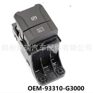 สวิตช์เบรกจอดรถฮุนได 93310G3000 สำหรับ I30 N ซีรีส์ เอลันตร้า จีที อะไหล่ทดแทน - Product Image 5