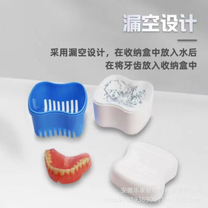 Caja de Almacenamiento Dental OEM de 8.2x7.2cm con Diseño de Drenaje para Remojar Dentaduras Postizas y Guardar Aparatos de Ortodoncia - Product Image 1