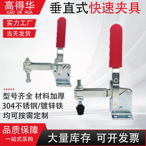 Gao Dehua <b>Quick</b> <b>Clamp</b> 10247 Vertical Manual Clamping Tool For Welding Fixing Inspection - Product Image 4