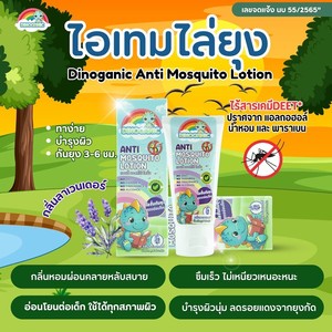 Loción Antimosquitos Dinoganic (Lavanda) 50 g Producto de Tailandia - Product Image 6