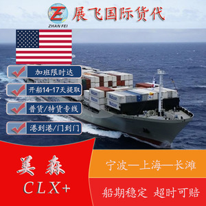 Zhanfei Transporte Internacional de Mercancías, Línea de Transporte Marítimo, Servicio de Logística Dedicado en EE. UU., Envío Exprés Global - Product Image 4