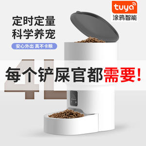 เครื่องให้อาหารสัตว์เลี้ยงอัตโนมัติ Lucky Paws พร้อมระบบควบคุมผ่านแอปพลิเคชันและการตั้งเวลาให้อาหารสำหรับสัตว์เลี้ยงน้ำ ดีไซน์โค้งมน ชามถอดออกได้ - Product Image 3