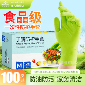 Intco Disposable Nitrile <b>Gloves</b> Thickened Wear Resistant For Kitchen Food Processing Household Cleaning - Product Image 3