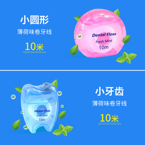 Ensemble de supports pour fil dentaire Tooth Point, 10 m, menthe fraîche, usage domestique, nettoyage interdentaire, réutilisable - Product Image 1