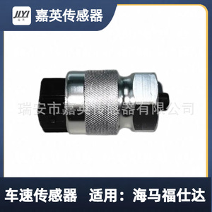 เซ็นเซอร์วัดความเร็วรถยนต์ Jiying รุ่น 24527392 3820020-02 สำหรับรถยนต์ Haima Fushida - Product Image 5
