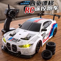 Véhicule télécommandé haute vitesse à l'échelle 1:24 - Voiture de course à quatre roues motrices - Modèle de voiture miniature 911