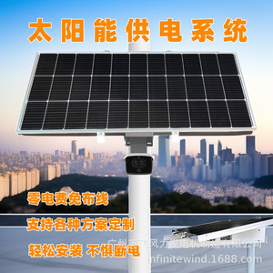 ระบบพลังงานแสงอาทิตย์สำหรับกล้องวงจรปิด แผงโซลาร์เซลล์ 12V สำหรับการเฝ้าระวังการจราจรในสวนสาธารณะ - Product Image 4