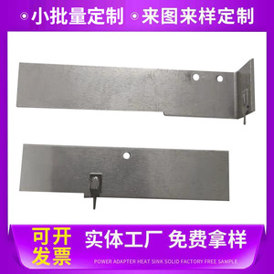 Melt Eruption Heat Sink Alloy Surface Mount Profile Heat Dissipation For Power <b>Adapter</b> <b>Switching</b> Supply - Product Image 5