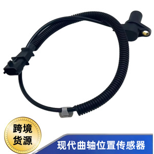 Capteur de position du vilebrequin Kia 39180-4A000 pour Sorento 2002-2006, pièce de rechange - Product Image 5