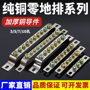 Bornes de busbar neutre et de terre TCL 5-7-7-10 trous en cuivre avec fil de terre neutre 0 - Product Image 4