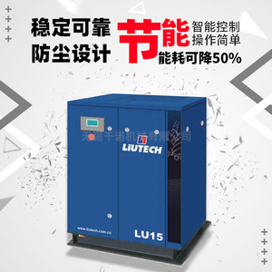 เครื่องอัดอากาศลูเทค รุ่น Lu15 แบบสกรู 1.6Mpa แรงดันปานกลาง สำหรับใช้งานในอุตสาหกรรม - Product Image 2