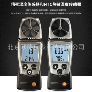 Anémomètre Testo 410-1, mesureur de vitesse du vent haute précision avec mesure de la température, format de poche - Product Image 3