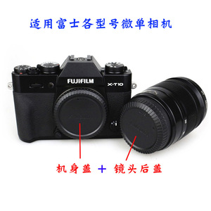 ฝาครอบตัวกล้องฟูจิสำหรับ Xt20 Xt30 Xt3 E3 Xpro3 Xt4 Xs10 ฝาครอบพลาสติกแบบใช้ซ้ำได้ - Product Image 5