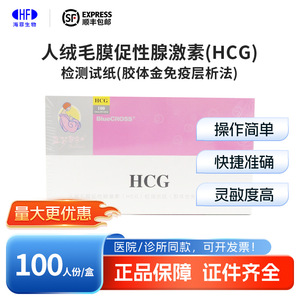 Tiras Reactivas de HCG Blue Cross, 100 Unidades Individuales, 3mm, Para Uso Materno-Femenino - Product Image 5