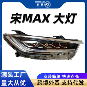 Faro Delantero Byd Song Max MeH-4121010 MeH-4121020, Luz Halógena/Xenón, Unidad Individual, Repuesto para Lámpara Delantera de Coche - Product Image 5