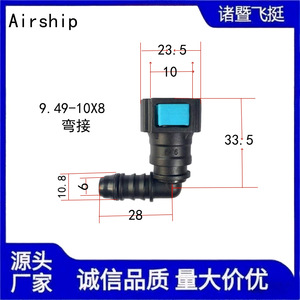 ข้อต่อท่อน้ำมันแบบเร็วชนิด L รุ่น Airship 9.49 Id8 สำหรับท่อน้ำมันเชื้อเพลิง ทำจากพลาสติก ใช้กับสายยางไนลอนและยาง - Product Image 4