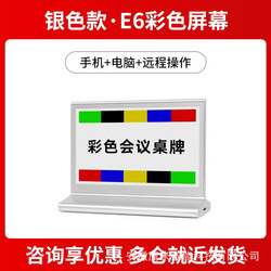 75inch silver double-sided six-color electronic ta