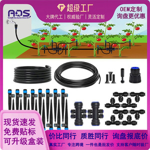 Système d'irrigation goutte à goutte, tuyau principal de 3 m, tuyau secondaire de 8 m, kit de connexion rapide pour plantes de jardin et légumes, arrosage automatique - Product Image 5