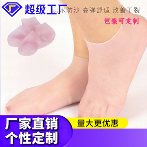 Couvre-pieds en silicone pour talons secs et gercés, masque hydratant pour les pieds, couleur chair, soin unisexe - Product Image 4