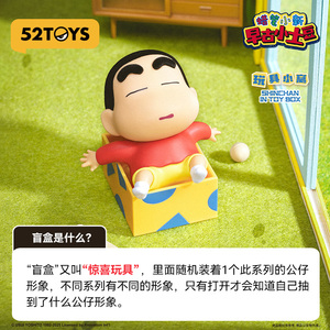 52TOYS ครีเอียน ชินจัง ซาโอกู ลิตเติ้ล โปเตโท บลายด์บ็อกซ์ ฟิกเกอร์, ของเล่นตกแต่งสุดฮิต, ของขวัญวันหยุดให้แฟนสาว - Product Image 3