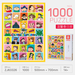 Rompecabezas Vinlaa Crayon <span class=keywords><strong>Shin</strong></span>-<span class=keywords><strong>chan</strong></span> Versión Oficial para Adultos, 1000 Piezas, DIY, Cartulina Azul con Recubrimiento UV, Antiestrés, Certificado EN71 - Product Image 1