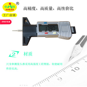 Jauge de profondeur numérique AHEAD 0-25,4 mm, tête de mesure métallique haute précision, jauge de profondeur de bande de roulement - Product Image 2
