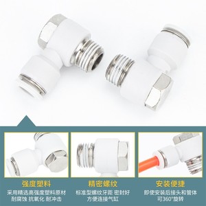 Qingze Pneumatic <b>Connector</b> Plastic <b>Quick</b> Plug Fittings 90 Degree Elbow DN6 DN8 DN10 DN15 DN20 For Air Hose - Product Image 3