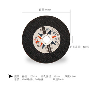 Disco de corte y desbaste de metal, 16 mm de diámetro interior, 1,2 mm de espesor, con unión de resina para acero y aleación de aluminio - Product Image 3