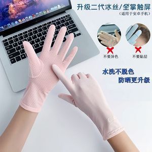 ถุงมือผ้าไหมน้ำแข็งสำหรับผู้หญิง ป้องกันรังสียูวีในฤดูร้อน บาง ระบายอากาศได้ดี หน้าจอสัมผัสได้ กันแดด สไตล์กลางแจ้ง - Product Image 1