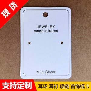 Etiquetas de papel estucado resistentes a arañazos para joyería, personalizadas con impresión para exhibición de aretes y collares, de China Open Jewelry Card. - Product Image 2